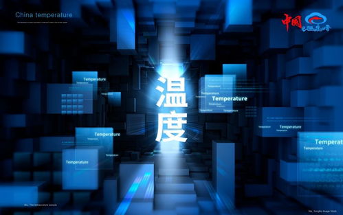 溫度信息科技服務(wù) 中山市  中國溫度云信息超市