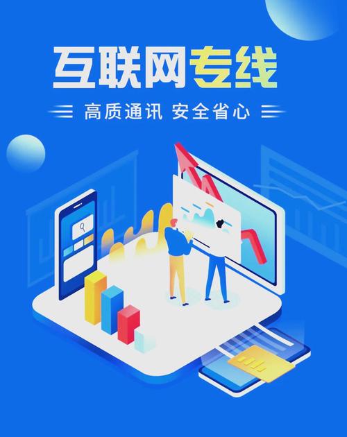 高效網(wǎng)絡(luò)連接:互聯(lián)網(wǎng)專線的優(yōu)勢與應(yīng)用